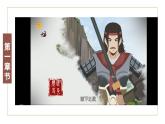 花城版音乐6上第十课《描绘古战场的音画》课件+教案