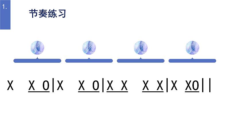 花城版音乐6上第五课《音乐的旋律与副旋律》课件+教案06