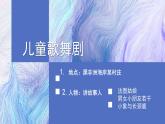 花城版音乐6上第十二课《法图姑娘》课件+教案