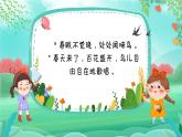 嘀哩嘀哩课件  花城版音乐三年级上册