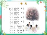 嘀哩嘀哩课件  花城版音乐三年级上册