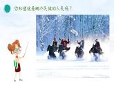 牧童之歌课件  花城版音乐三年级上册