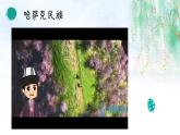 牧童之歌课件  花城版音乐三年级上册