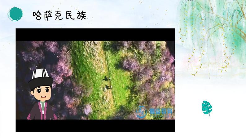 牧童之歌课件  花城版音乐三年级上册03