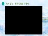 牧童之歌课件  花城版音乐三年级上册