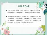 我们爱老师课件  花城版音乐三年级上册