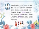 我们的学校亚克西课件  花城版音乐三年级上册