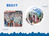 金孔雀轻轻跳课件  花城版音乐三年级上册