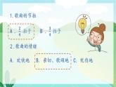 浏阳河课件  花城版音乐四年级上册