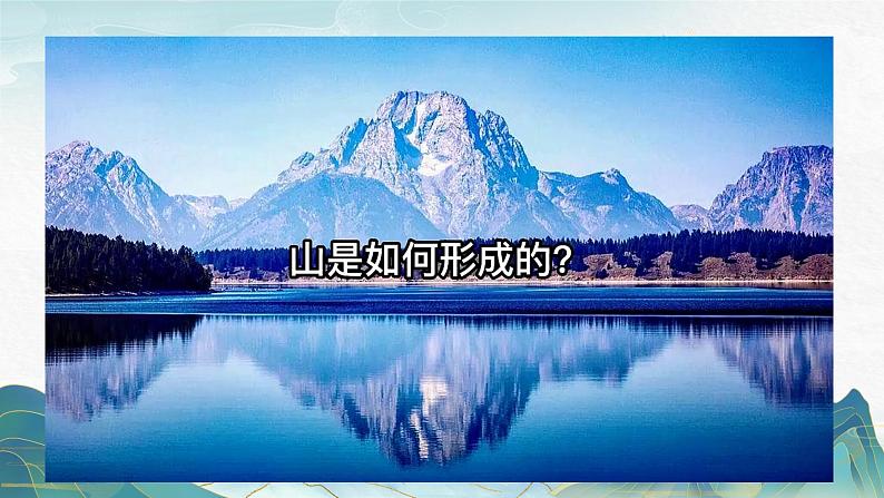 山课件  花城版音乐四年级上册第3页