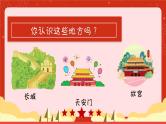 中国人民共和国国歌课件  花城版音乐四年级上册