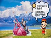 青春舞曲 課件  花城版音樂五年級上冊