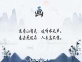 画课件  花城版音乐二年级上册