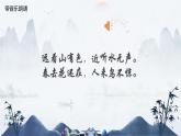 画课件  花城版音乐二年级上册