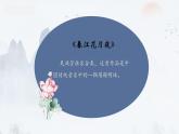 画课件  花城版音乐二年级上册