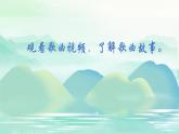 老爷爷赶鹅课件  花城版音乐二年级上册
