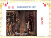 卖报歌课件  花城版音乐二年级上册