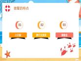 螃蟹歌课件  花城版音乐二年级上册