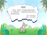 狮王进行曲课件  花城版音乐二年级上册