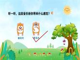 狮王进行曲课件  花城版音乐二年级上册