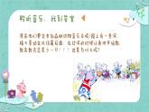 十只小猪过河课件  花城版音乐二年级上册