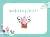 十只小猪过河课件  花城版音乐二年级上册