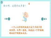 温暖的家课件  花城版音乐二年级上册
