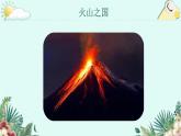 恰利利恰利课件  花城版音乐二年级上册