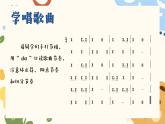 人教版-三年級(jí)音樂上冊(cè)1快樂的do re mi 課件