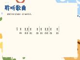 人教版-三年級音樂上冊1愛唱歌的小杜鵑 課件