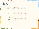 人教版-小學(xué)三年級(jí)音樂(lè)上冊(cè)1你唱歌我來(lái)和 課件