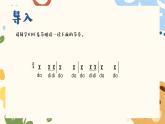 人教版-小學(xué)三年級(jí)音樂(lè)上冊(cè)1你唱歌我來(lái)和 課件