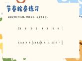 人教版-小學(xué)三年級(jí)音樂(lè)上冊(cè)1你唱歌我來(lái)和 課件
