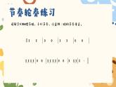 人教版-小學(xué)三年級(jí)音樂(lè)上冊(cè)1你唱歌我來(lái)和 課件