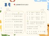 人教版-小學(xué)三年級(jí)音樂上冊(cè)1快樂寶貝 課件