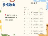 人教版-小學(xué)三年級(jí)音樂上冊(cè)1快樂寶貝 課件