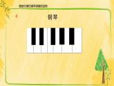 人音版小学音乐三年级上册第一课时《捉迷藏》（课件）2024年