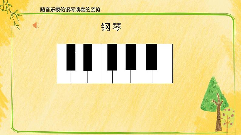 人音版小学音乐三年级上册第一课时《捉迷藏》（课件）2024年03