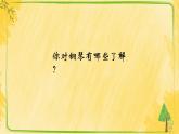 人音版小学音乐三年级上册第一课时《捉迷藏》（课件）2024年