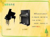 人音版小学音乐三年级上册第一课时《捉迷藏》（课件）2024年