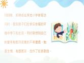 人音版+三年级音乐上册 第一课我们多么幸福 （课件）2024年