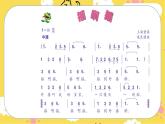人音版 小学音乐 三年级上册 第一课（ 课件）《摇啊摇》2024年