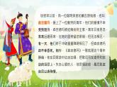 人音版小学三年级上册（课件）《森吉德玛》第二课2024年