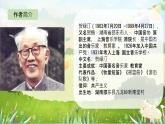 人音版小学三年级上册（课件）《森吉德玛》第二课2024年