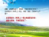 人音版小学音乐三年级上册第2课（课件）《我是草原小牧民》2024年