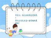 人音版小学音乐三年级上册第3课(课件）同伴进行曲 2024年