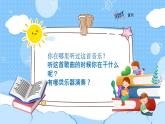 人音版小学音乐三年级上册第3课(课件）同伴进行曲 2024年
