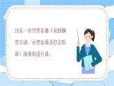 人音版小学音乐三年级上册第3课(课件）同伴进行曲 2024年