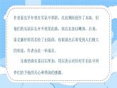 人音版小学音乐三年级上册第3课(课件）同伴进行曲 2024年