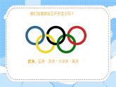 人音版小学音乐三年级上册第3课（课件）《我和你》2024年